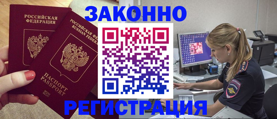 где прописаться в Саяногорске