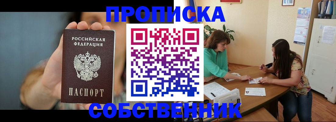 регистрация для школы в Саяногорске