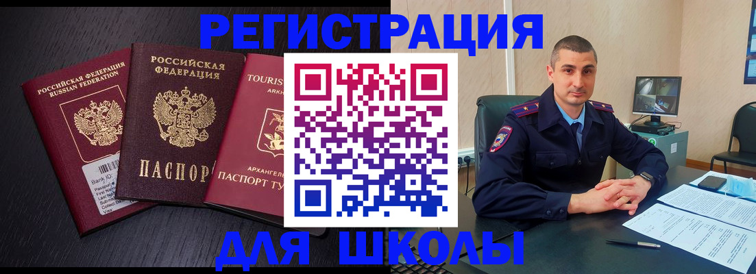 временная регистрация законно в Саяногорске